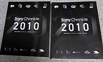 Sony-Chronicle-2010.jpg